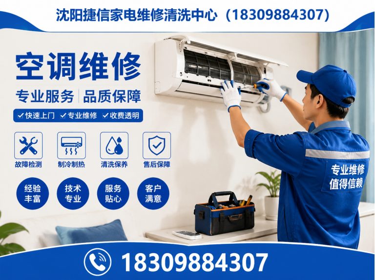 铁西区空调维修展示图