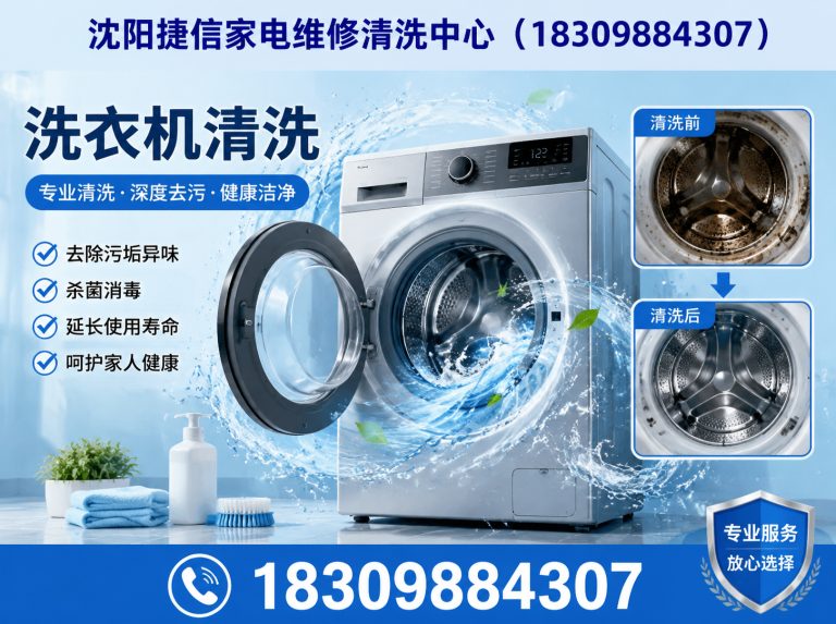 铁西区沈阳家电维修电话展示图
